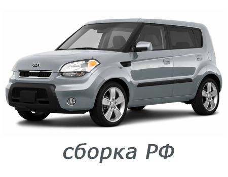 EVA автоковрики для Kia Soul I 2008 -2014 (российская сборка) — kia-soul-1-russia